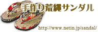 ����Ȃ��T���_�� ����r��T���_���̔��X