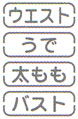 ツインビート3ターボは「ウエスト」「うで」「太もも」「バスト」モードを搭載